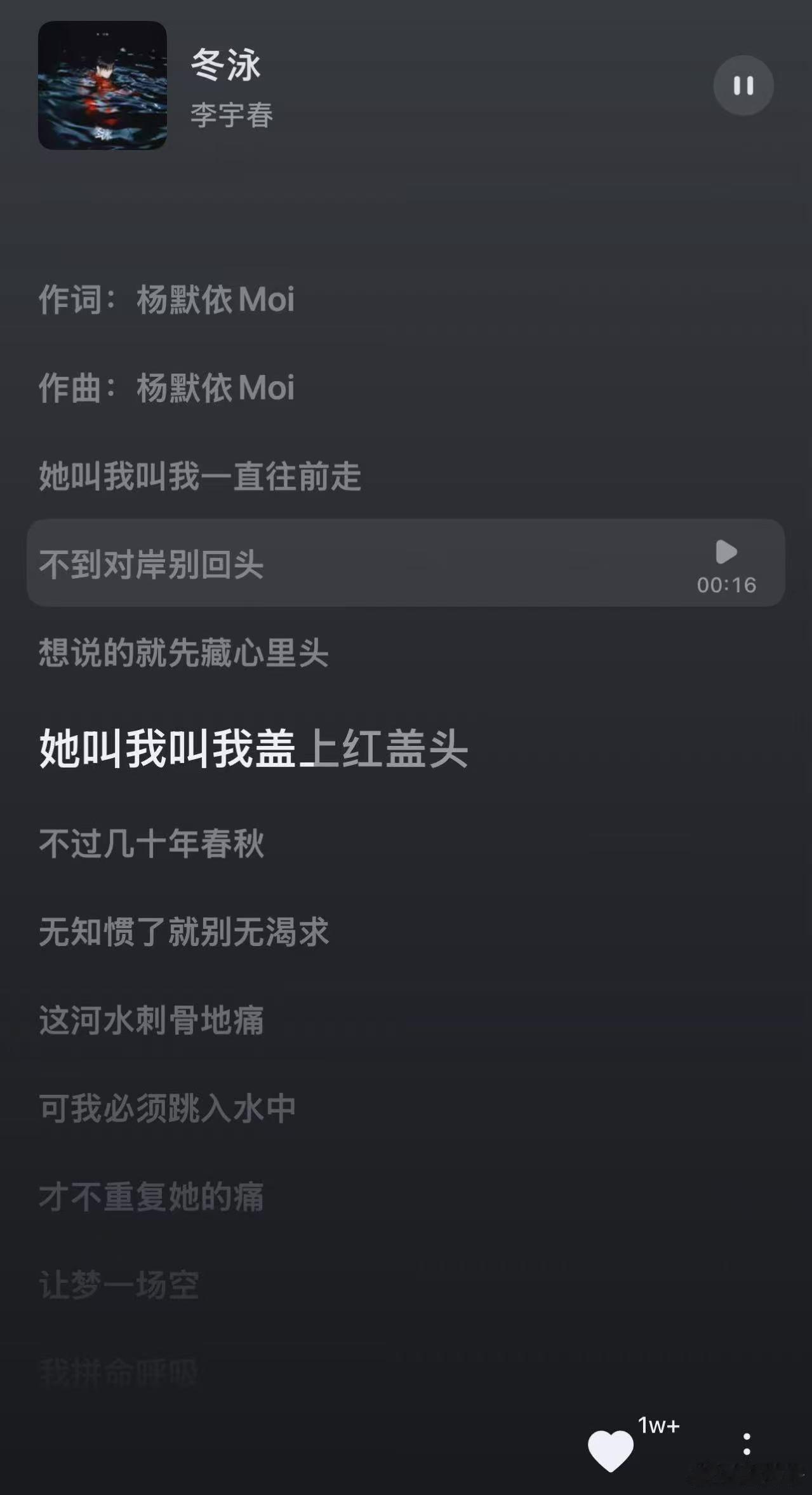 李宇春单曲冬泳上线 谁懂，李宇春全新单曲«冬泳»真的狠狠击中了我🥹。她以脱口秀