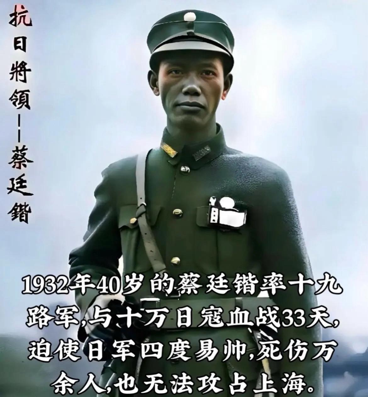 淞沪抗战