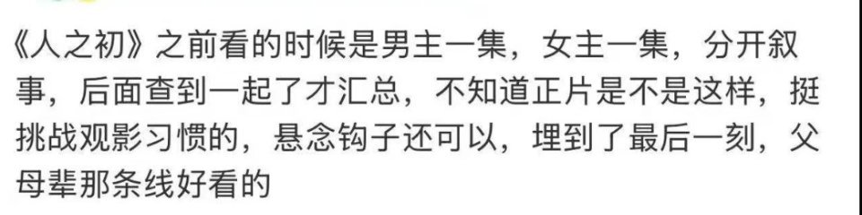人之初看到第二集十几分钟了，想起来之前的repo，好像是这样的，第一集演男主，第