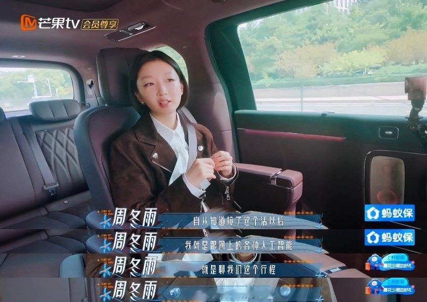 周冬雨和AI聊墨西哥花儿与少年 已经脑补冬雨对着AI疯狂提问的样子，画面感十足h