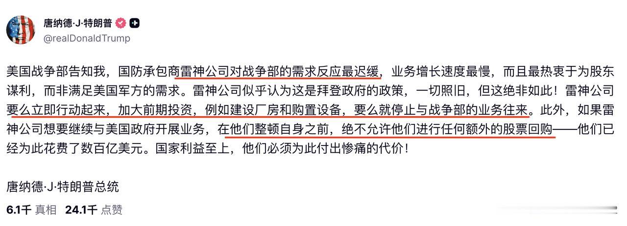 特朗普将把2027年军费支出再增加50%，从1万亿美元增加到1.5万亿美元。对美