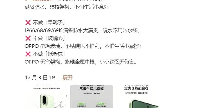 一加Ace 6T再预热：8300mAh电池、耐用性升级