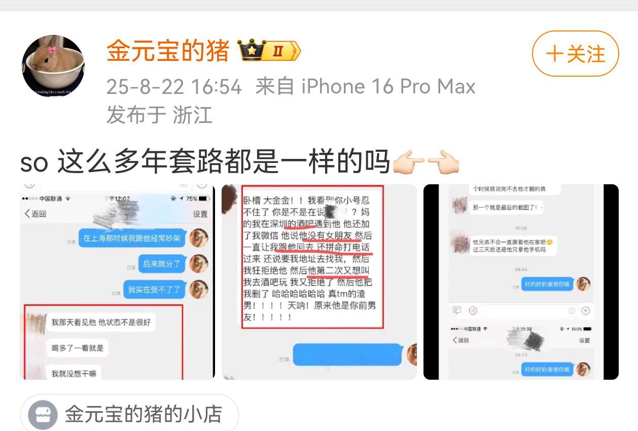 金元宝的猪出来爆料许凯 ​​​