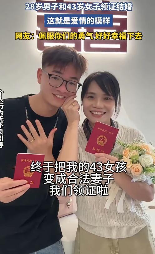 “这就是真爱吧！”广东珠海，男子和谈了很久的女友终于领证了，可登记处的工作人员却