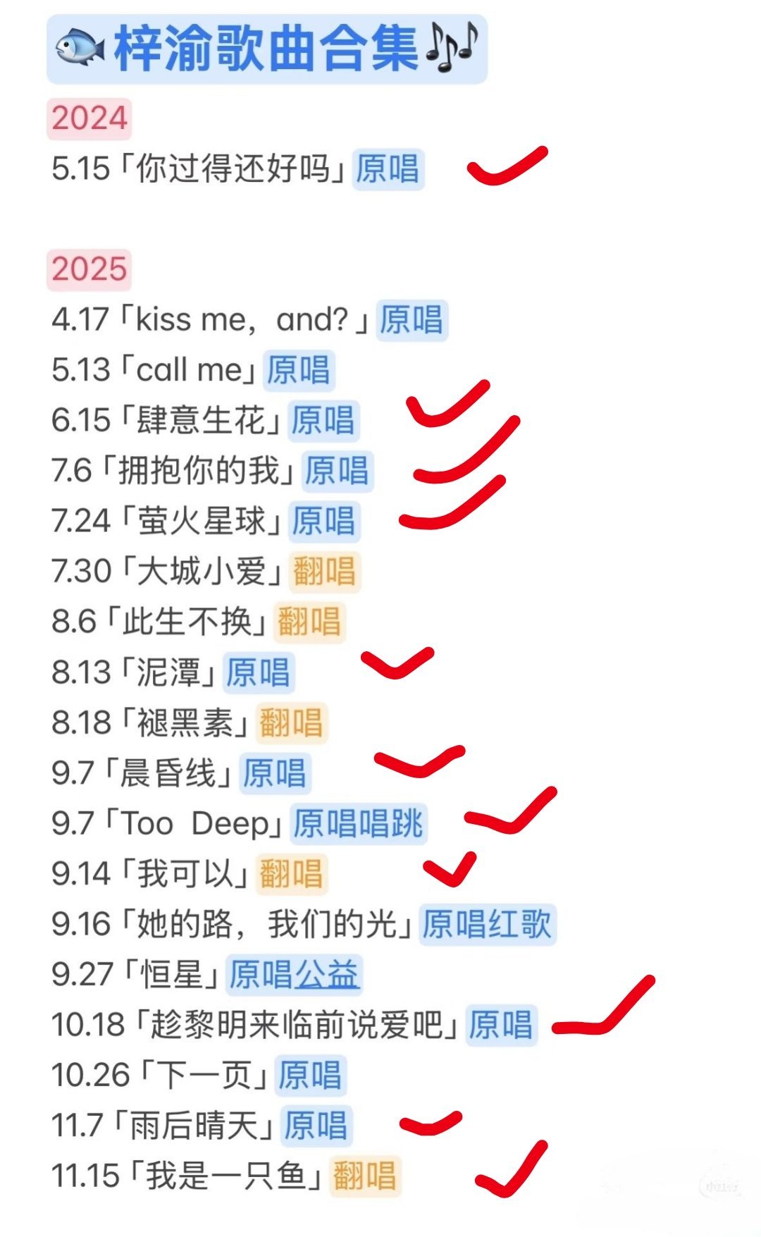 这几首都好无敌啊