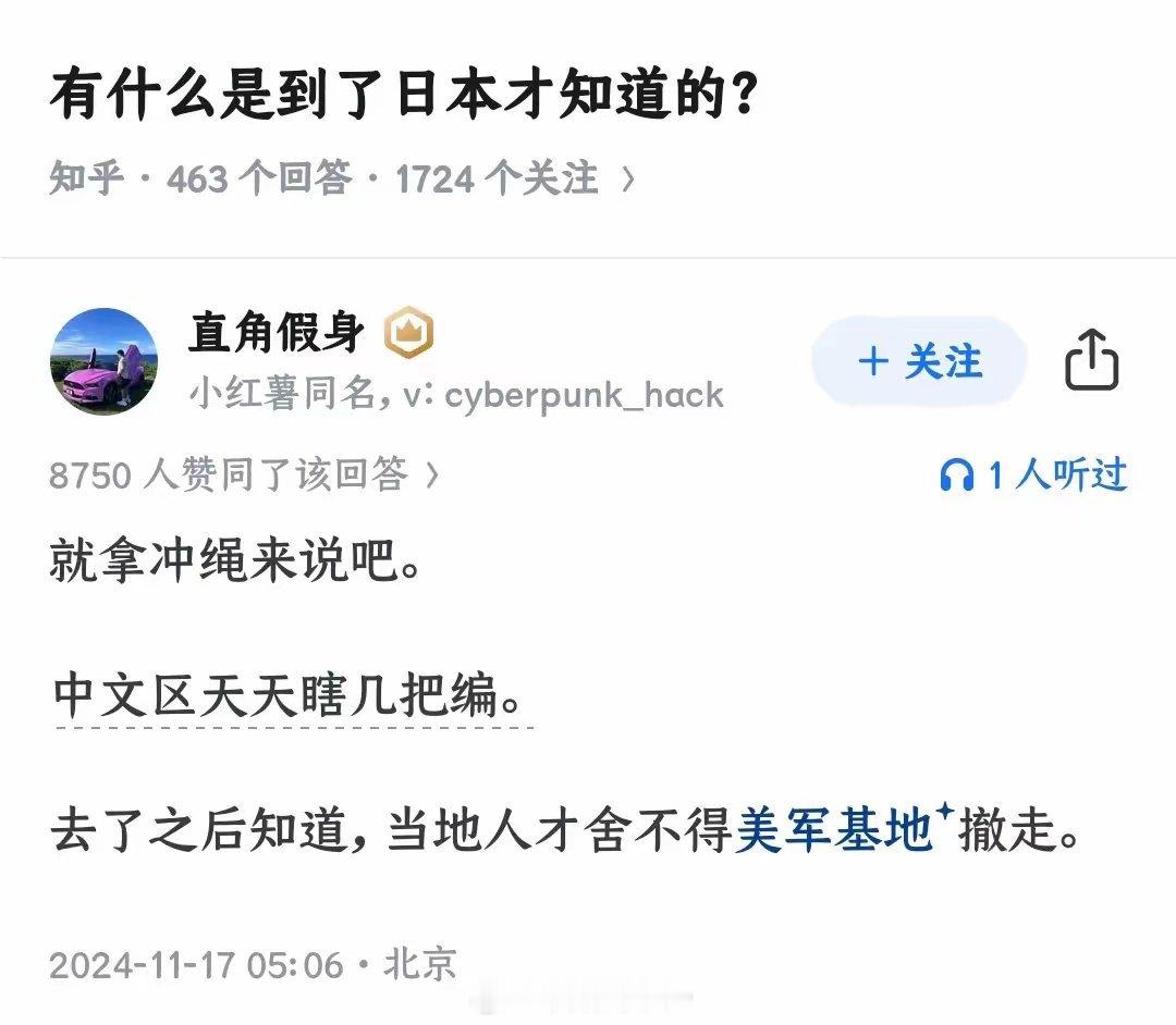 美军基地相当于冲绳的CBD了，对三产带动性很强。 ​​​