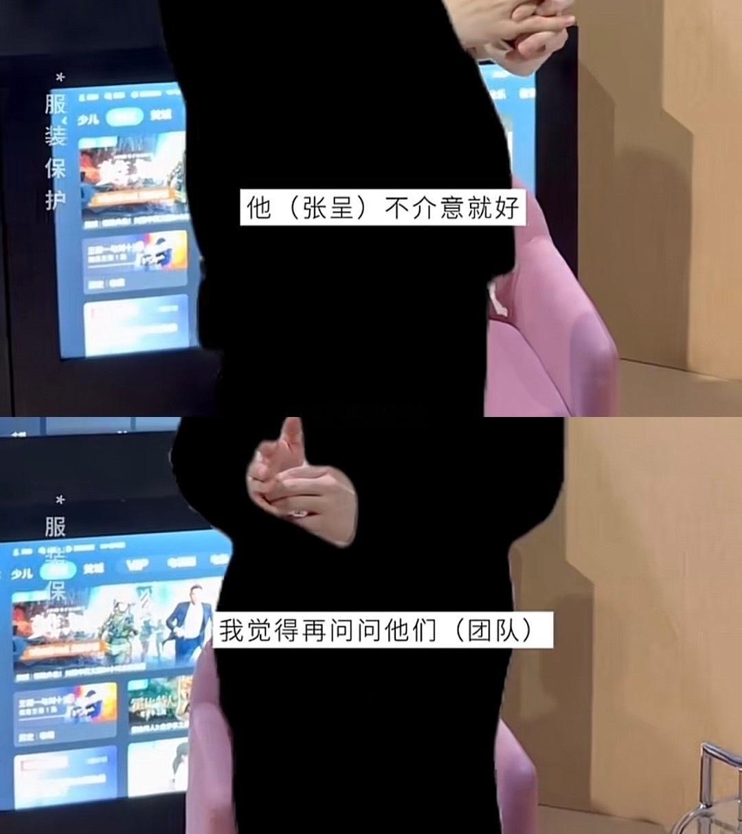 白敬亭在玩朋友热梗的时候还会考虑别人会不会介不介意，强调要再问问团队意见真的是符