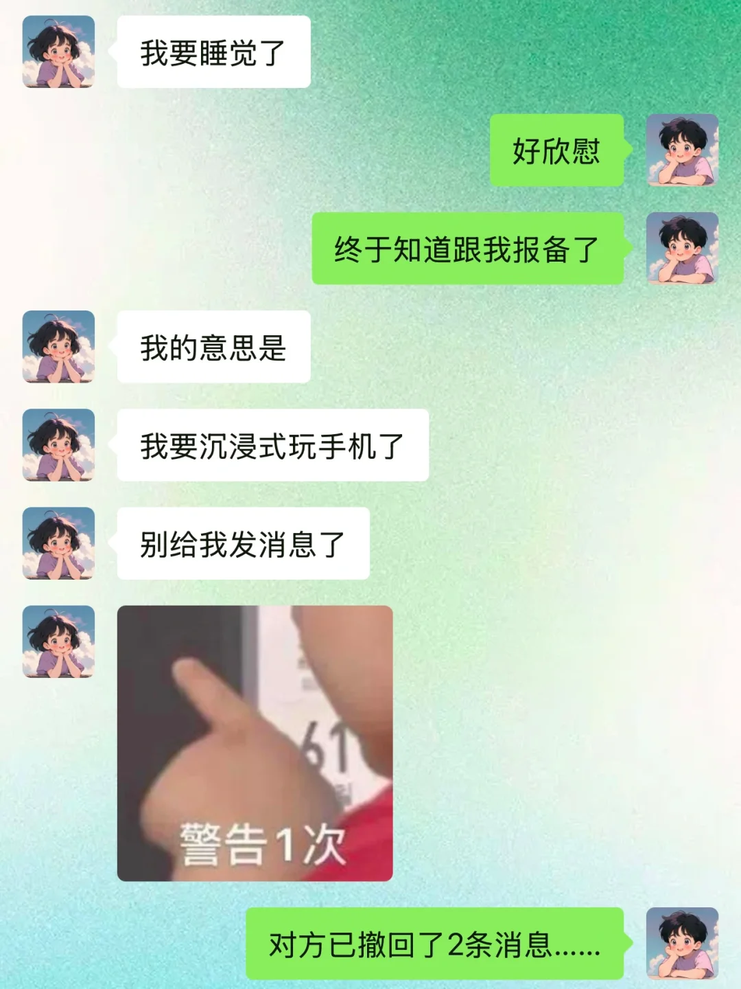 和男朋友这样聊天会不会又抽风又暧昧又搞笑