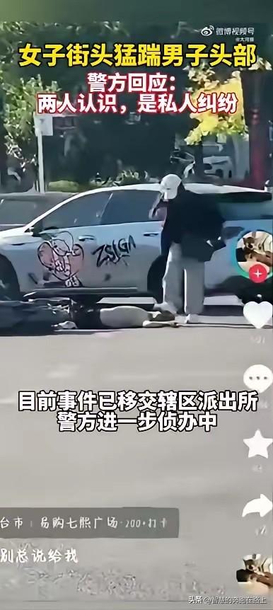 这么明显的刑事问题，互相认识算什么回应？
私人纠纷就能把人往死里踩么？