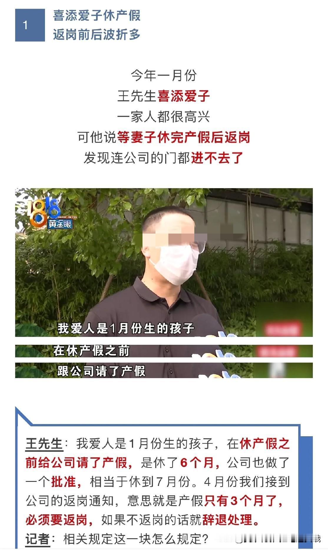 卸磨杀驴啊！杭州一家公司，女员工生了娃，产假批了6个月。结果4月份公司就通知她：