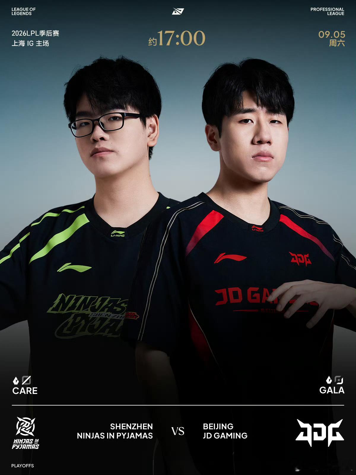 NIP对战JDG 同样身处败者组的NIP与JDG对决，首战即决战，状态火热赛段全