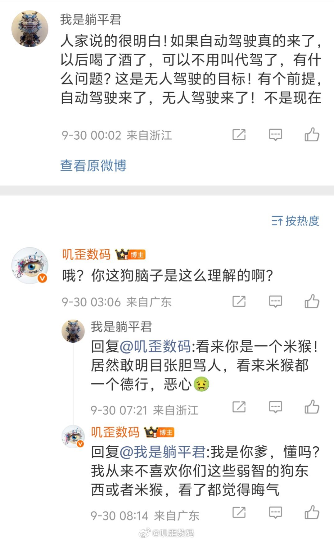 现阶段智驾就是辅助驾驶。现阶段你酒驾开智驾，还要拿出来吹牛逼，我第一个就要骂你，