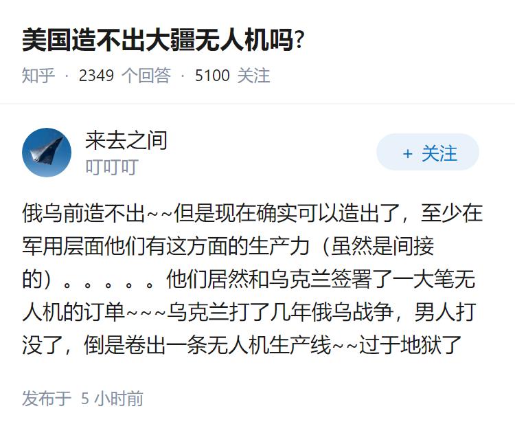 美国造不出大疆无人机吗?