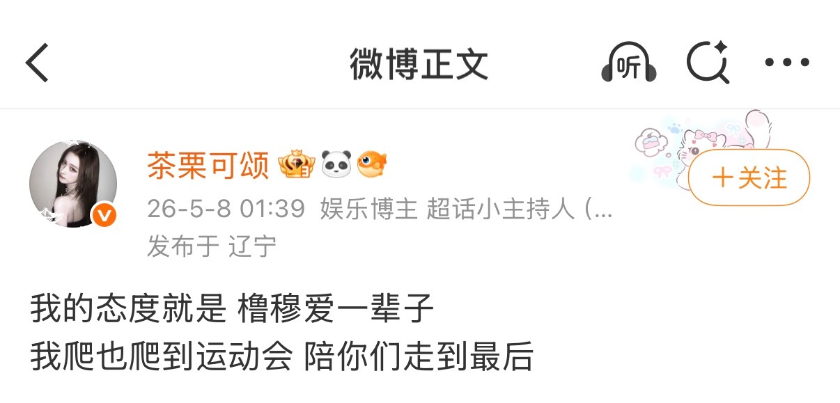 嗯嗯说的对橹穆爱一辈子 