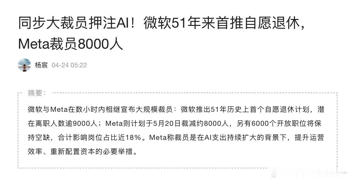 不说斩杀了，改叫“自愿退休”了 