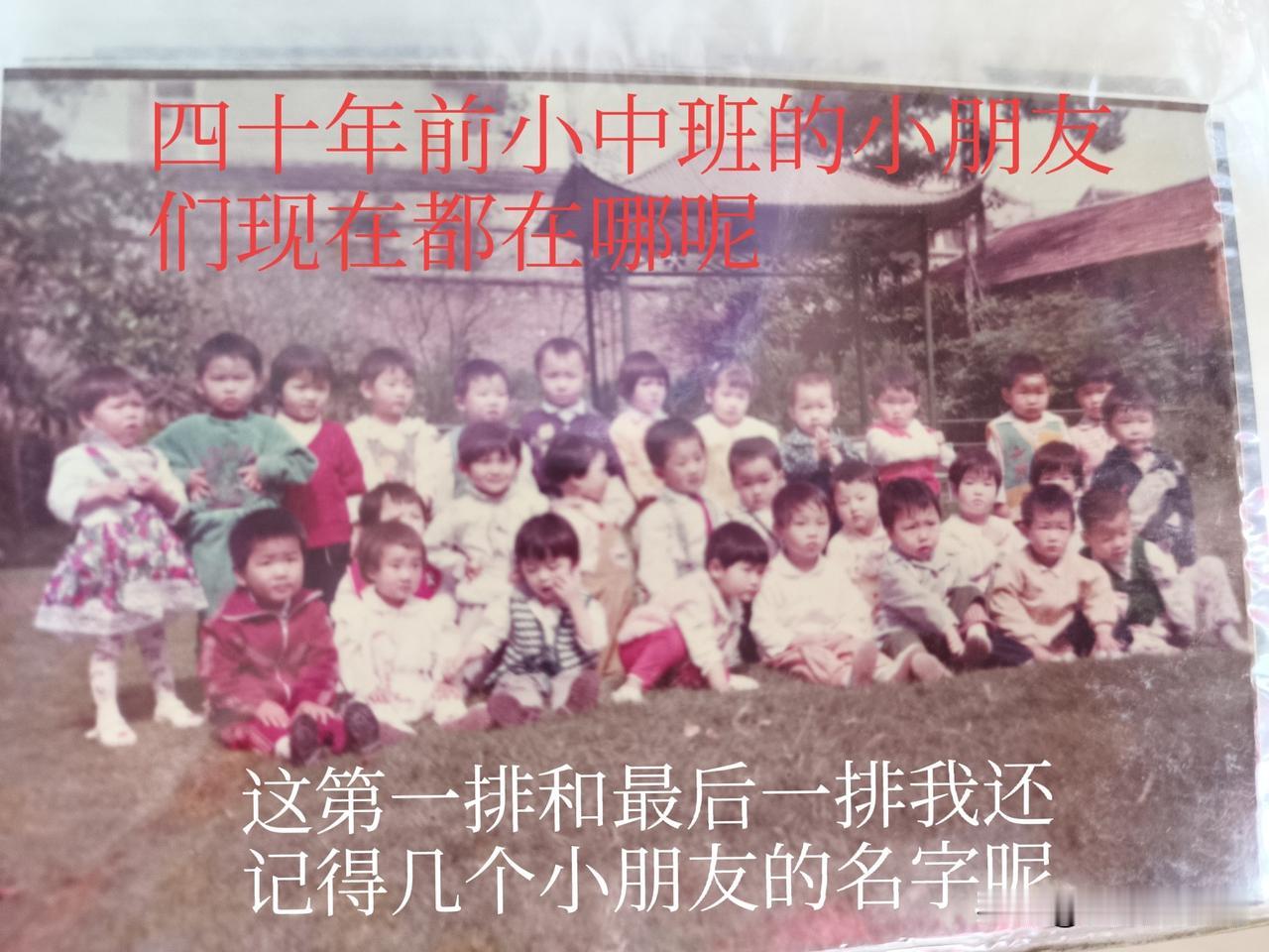 今日六一，重温四十年前和孩子们相处的旧时光
今天六一，我翻开相册中四十年前我在幼