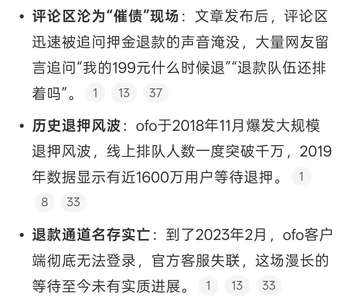 ofo小黄车账号停更5年突然发文原来是直接把公众号卖了当广告，有人看就有价格，o