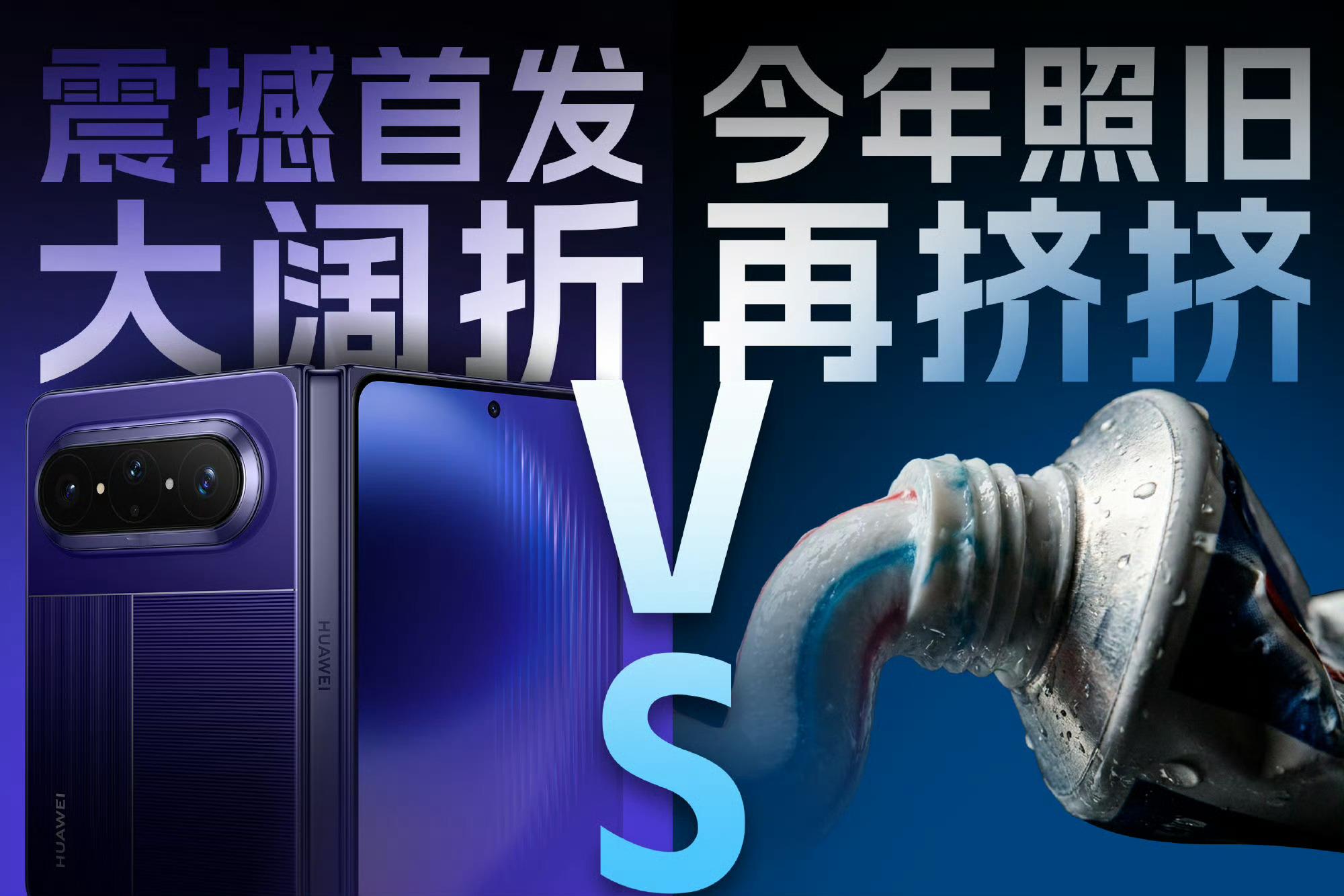 全球首款大阔折正式发布 强不强！！！华为阔折叠切大号了