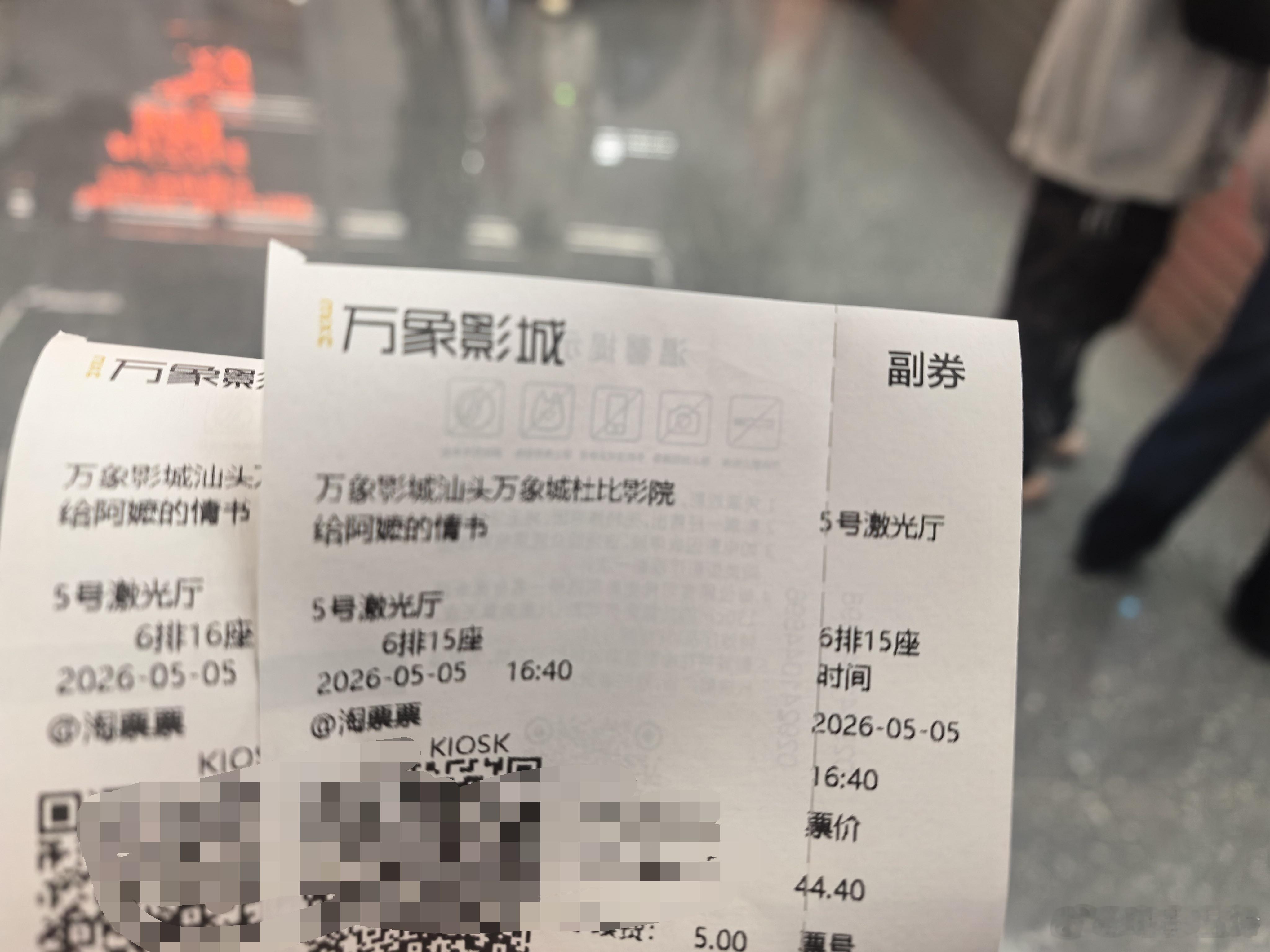 听听温特怎么说  五一档马上结束了，再给档期贡献两张票给阿嬷的情书豆瓣开分9.0