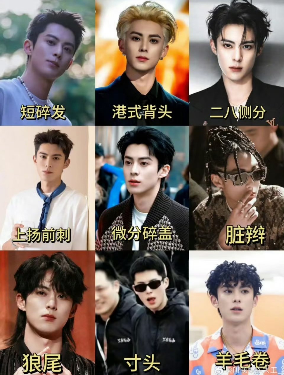 王鹤棣 帅，又不是靠发型，啥都能驾驭 