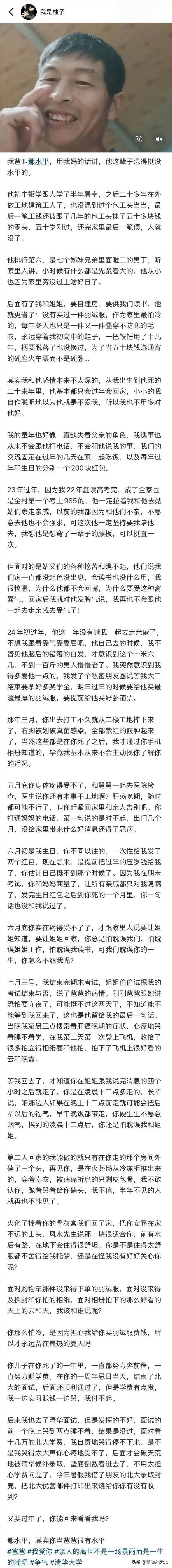 我爸叫鄢水平，给我看emo了