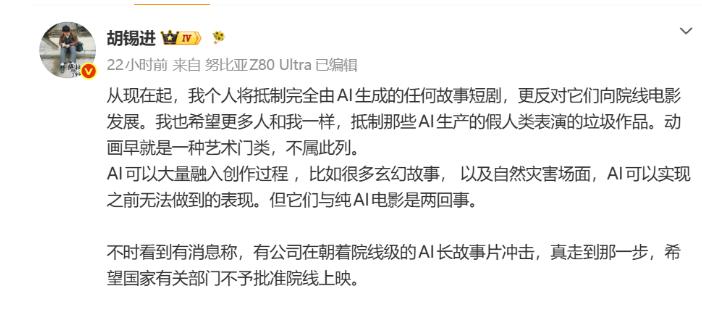 昨天刷到了老胡发的一条帖子，虽然他的初衷可能是好的，但我觉得他的反对基本会被无视