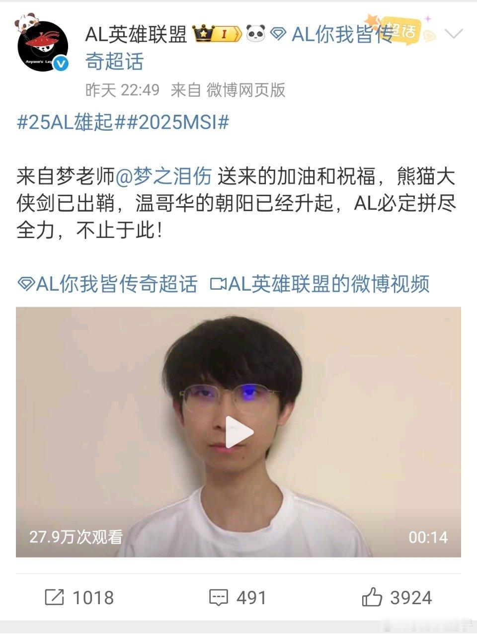 AL 2-1 T1 率先拿到赛点，真的请到梦泪了，塔赞的赵信在天上飞，全都是韩信