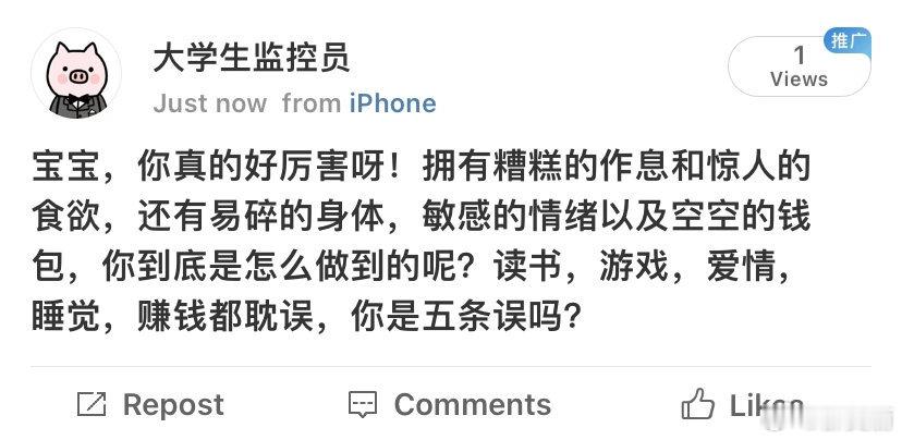 宝宝！你是五条误嘛！ 