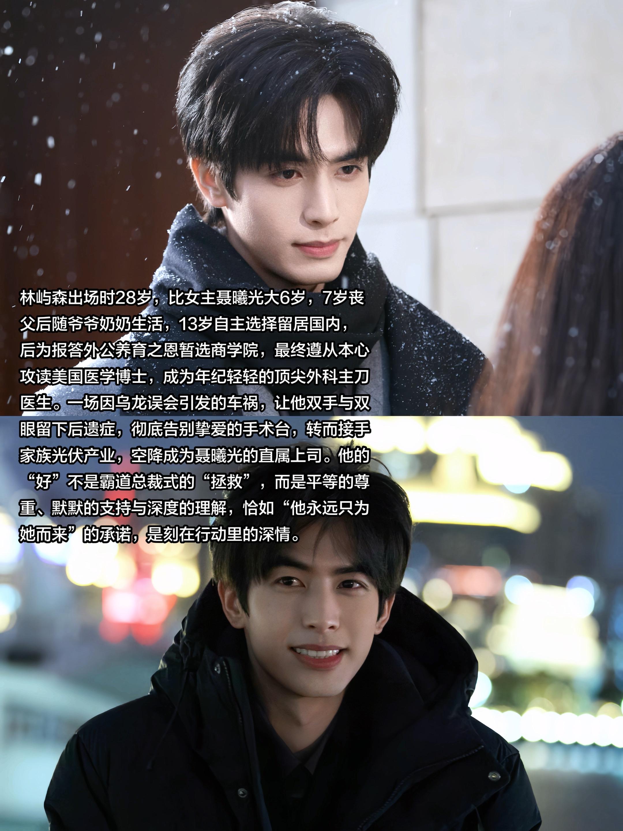 顾漫宇宙最后一位男主的含金量 ！！