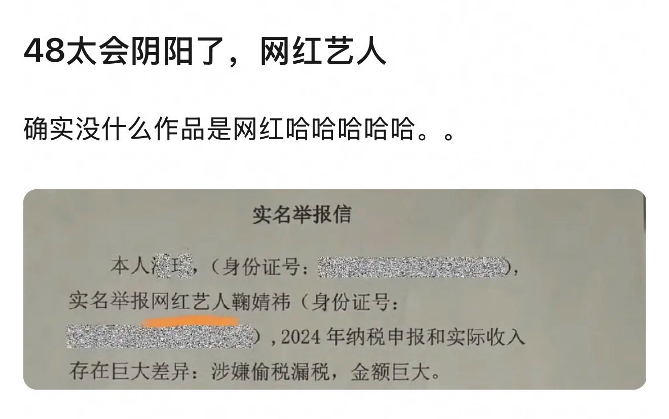 丝芭说鞠婧祎是“网红艺人”，好会阴阳…鞠婧祎 丝芭