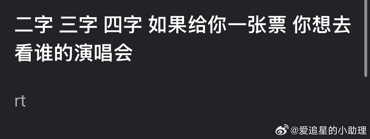 王源、王俊凯、易烊千玺，如果给你一张票 你想去看谁的演唱会？ ​​​