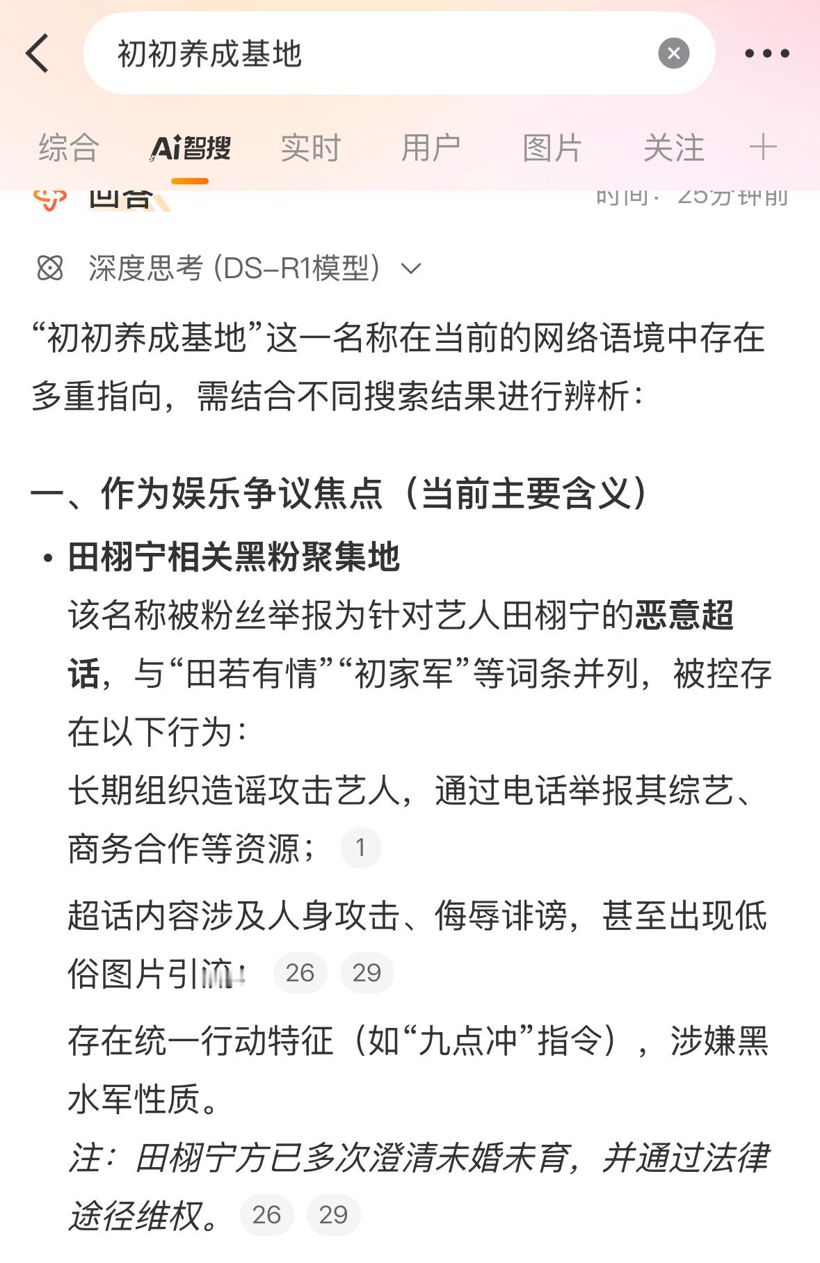 田栩宁黑超没了 ​​​