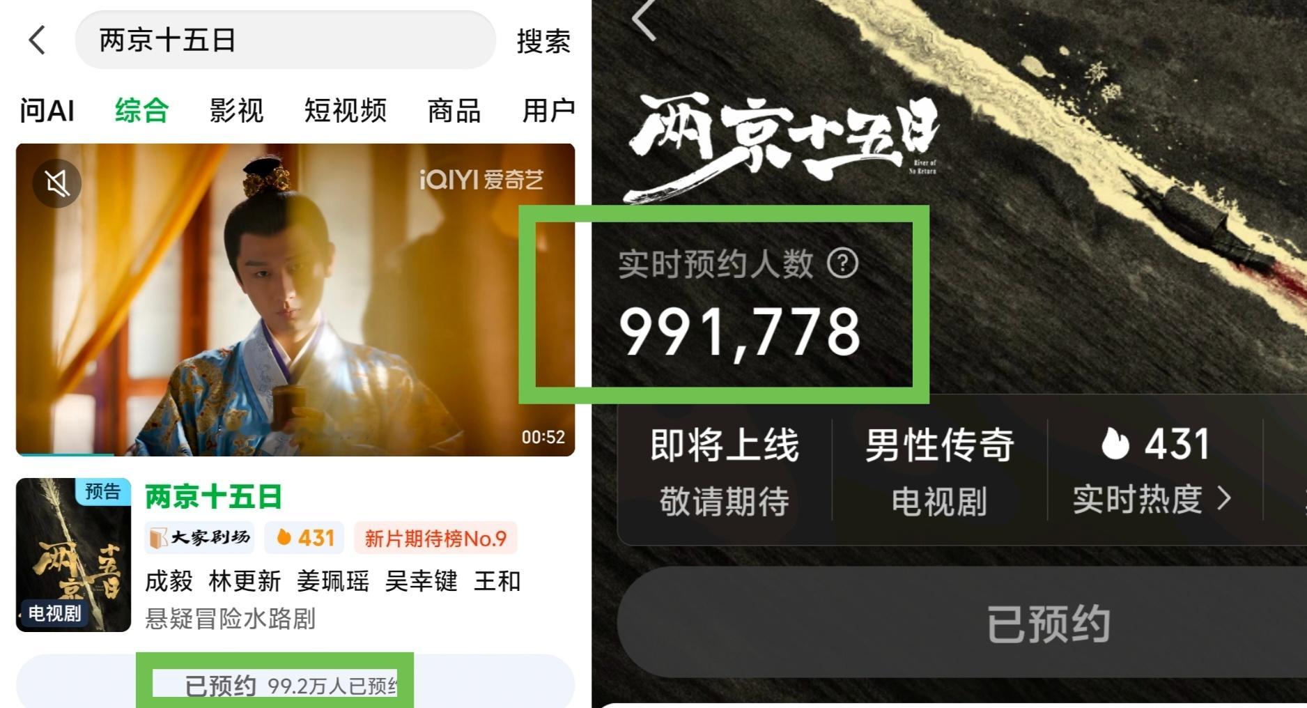 两京十五日  271站内预约马上破百万！！大家再摇摇人，百万太子殿下物料马上就来