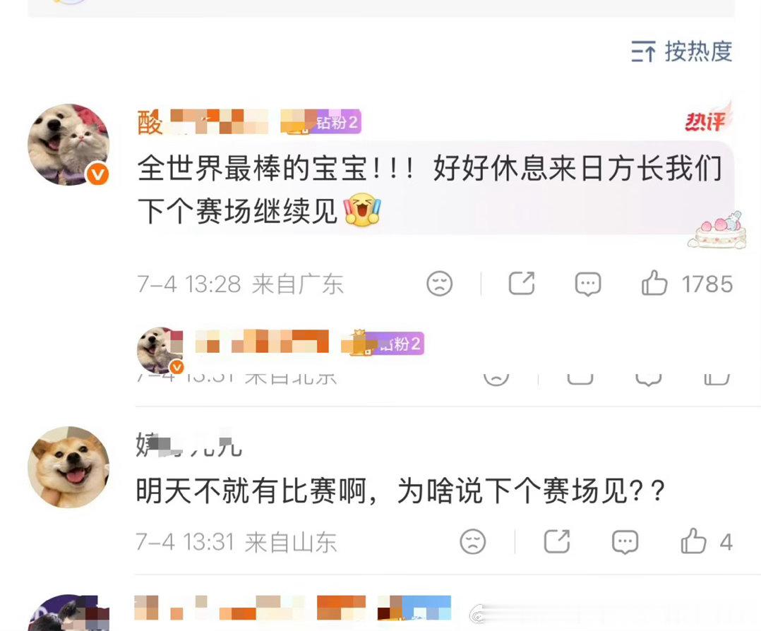 对呀，孙颖莎还有单打呢，莎头🐶咋就下个赛场见了 