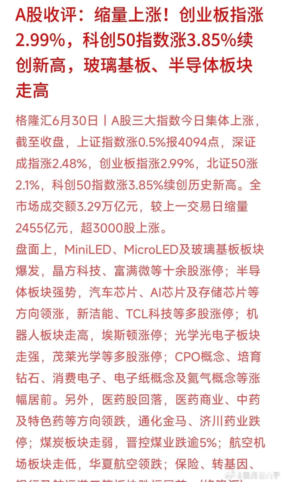 今天A股的板块大轮动。市场的资金就像水一样，总是在寻找最热的地方。昨天刚引爆全场