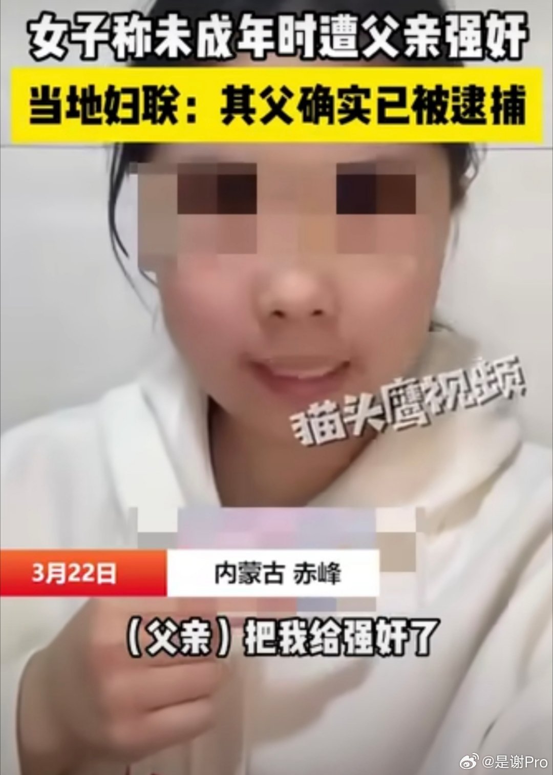 内蒙古未成年女遭生父强奸案已签和解书我不同意和解！这样的人凭什么给他机会，拉出去