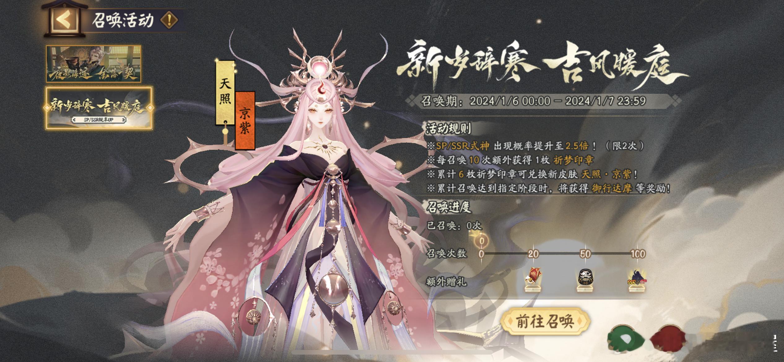 周末骗票活动可以换天照的sp皮肤京紫～粉色头发的照姐[爱慕]（天照·芝芝莓莓ve