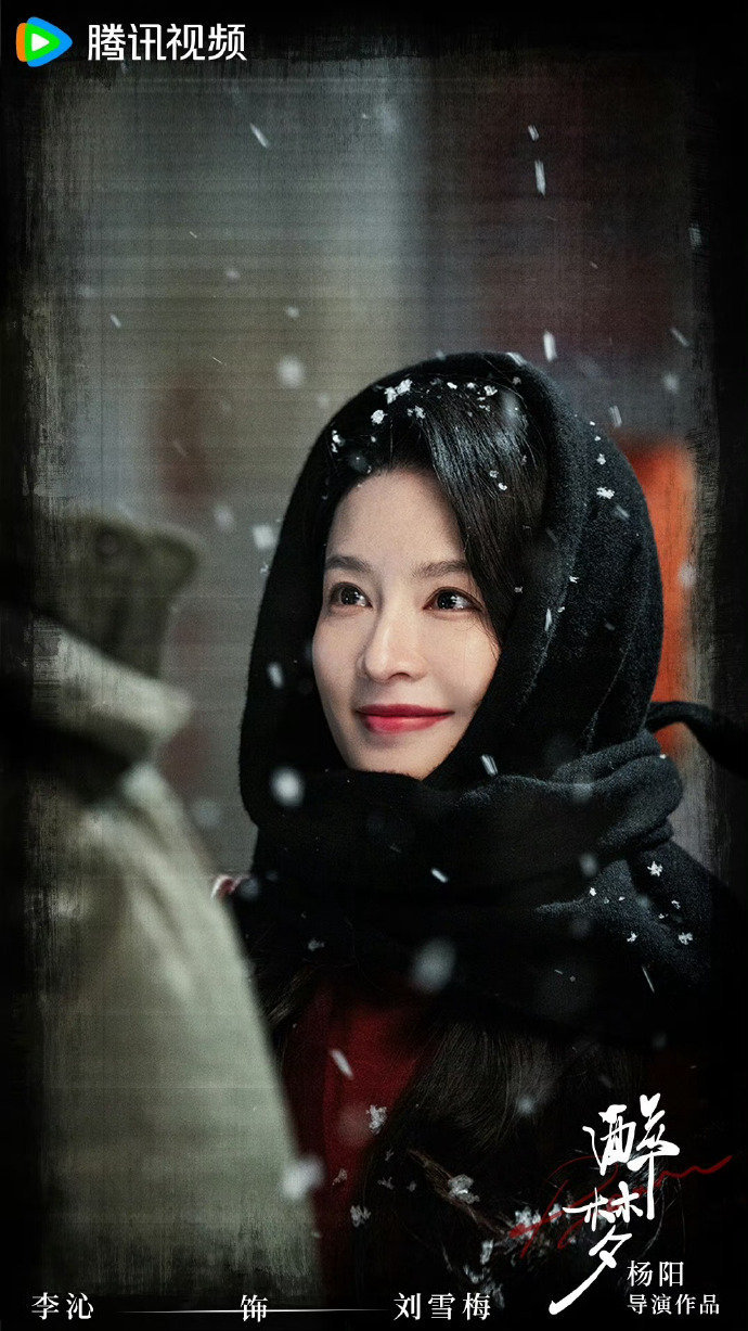 醉梦只有16集醉梦已过审下证 醉梦已过审下证，醉梦只有16集，期待住和刘诗诗、胡