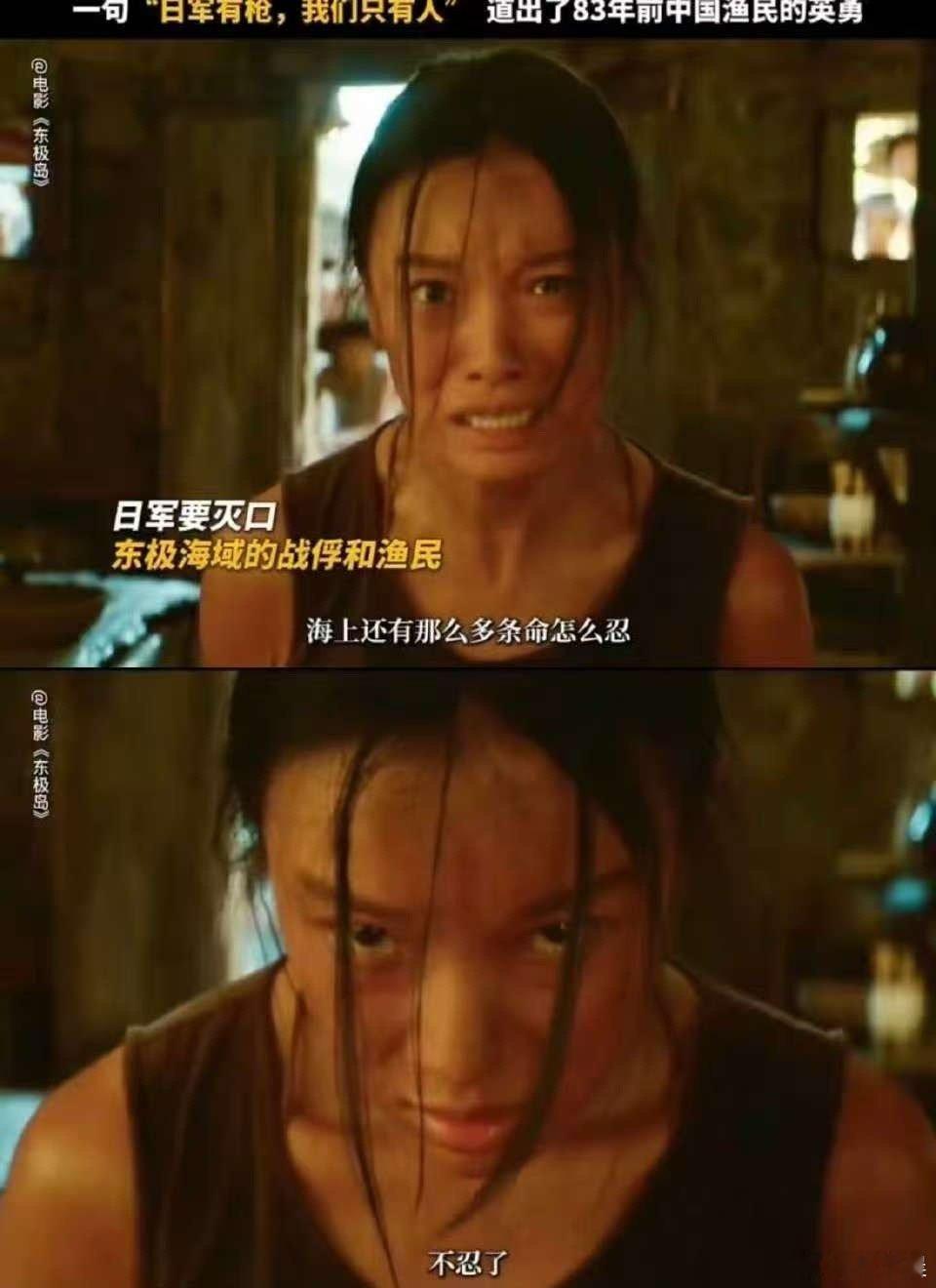 中国人开始提老祖宗了那你基本完了看完《东极岛》，我才真正理解了什么是血性与情义。