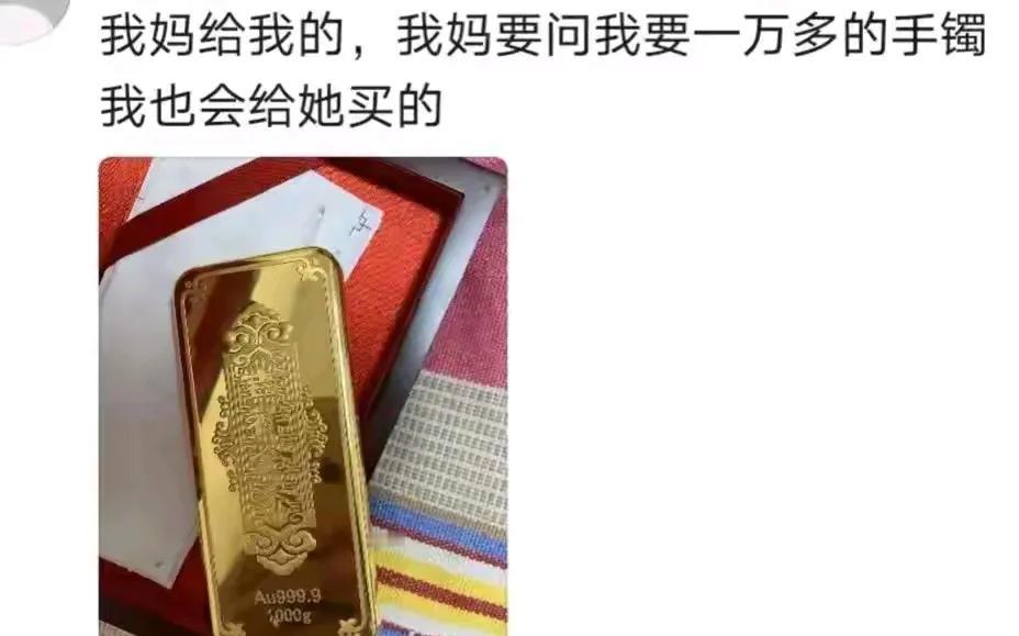 国庆节到了，你舍得花一万多块钱给妈妈买个金手镯呢？有人说，如果妈妈想要，肯定得买