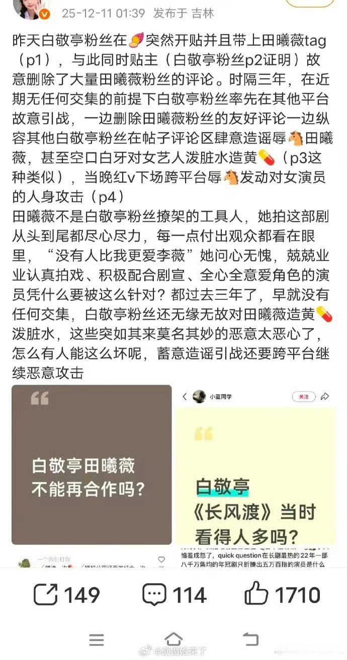 卿卿日常男女主白敬亭 田曦薇因为（❓）❓是因为看了半天也没看懂剧粉求二搭然后评论