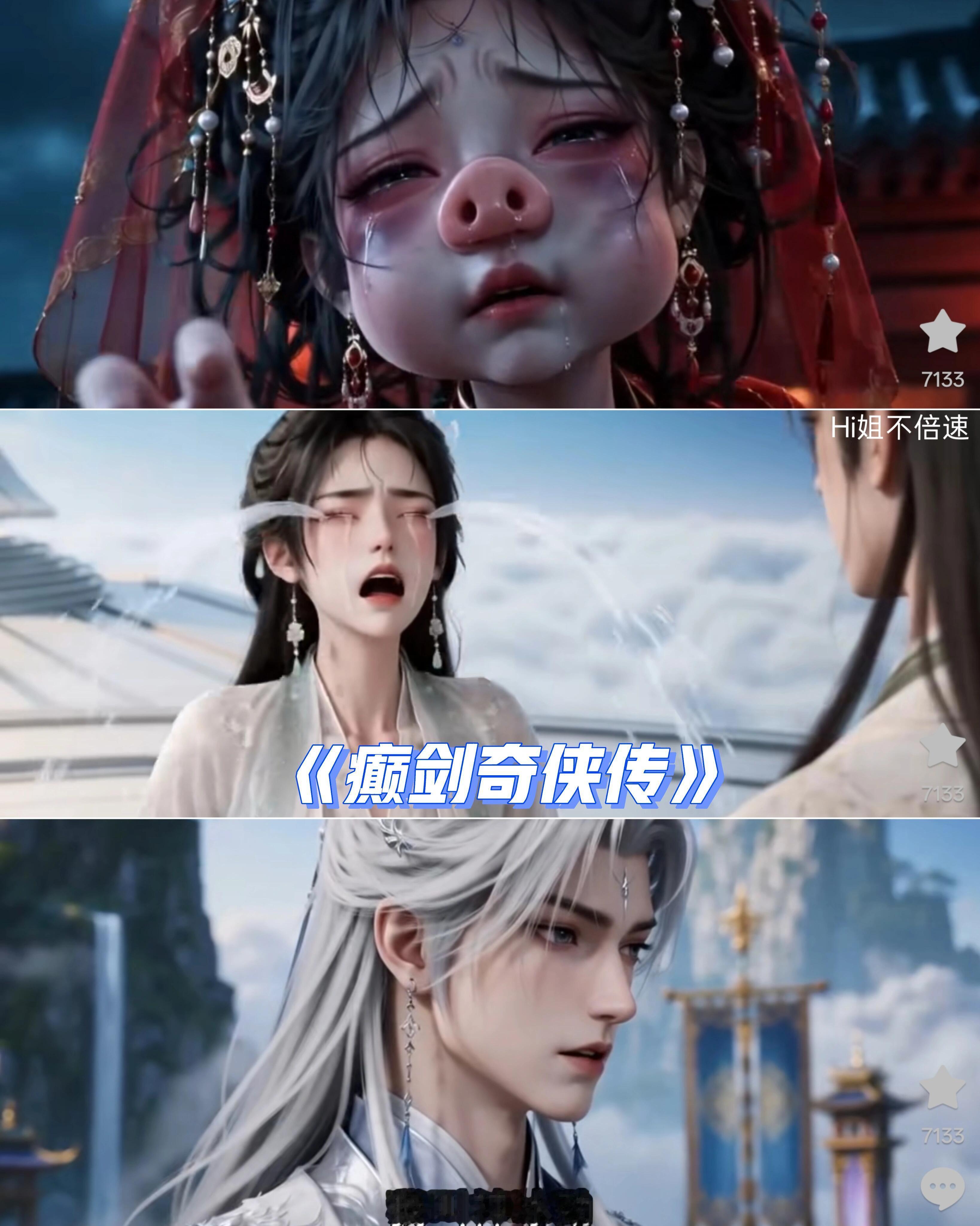 ai漫剧终于癫成了想不到的样子 抢婚那段最癫的不是各自抢婚，是两人发现对方也是来