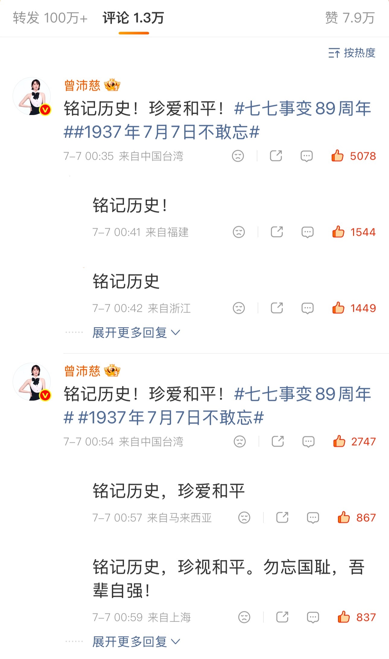 热评第一第二都来自宝岛台湾 什么土豆什么退订 唯一尬墨的点都已从各个角度打脸“百