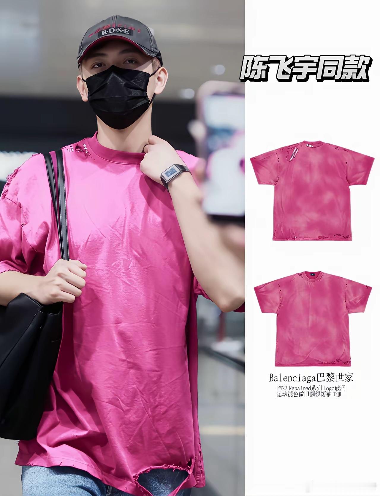 陈飞宇得物账号上热搜了！他买了这件T恤机场同款拆解1. 上衣：Balenciag
