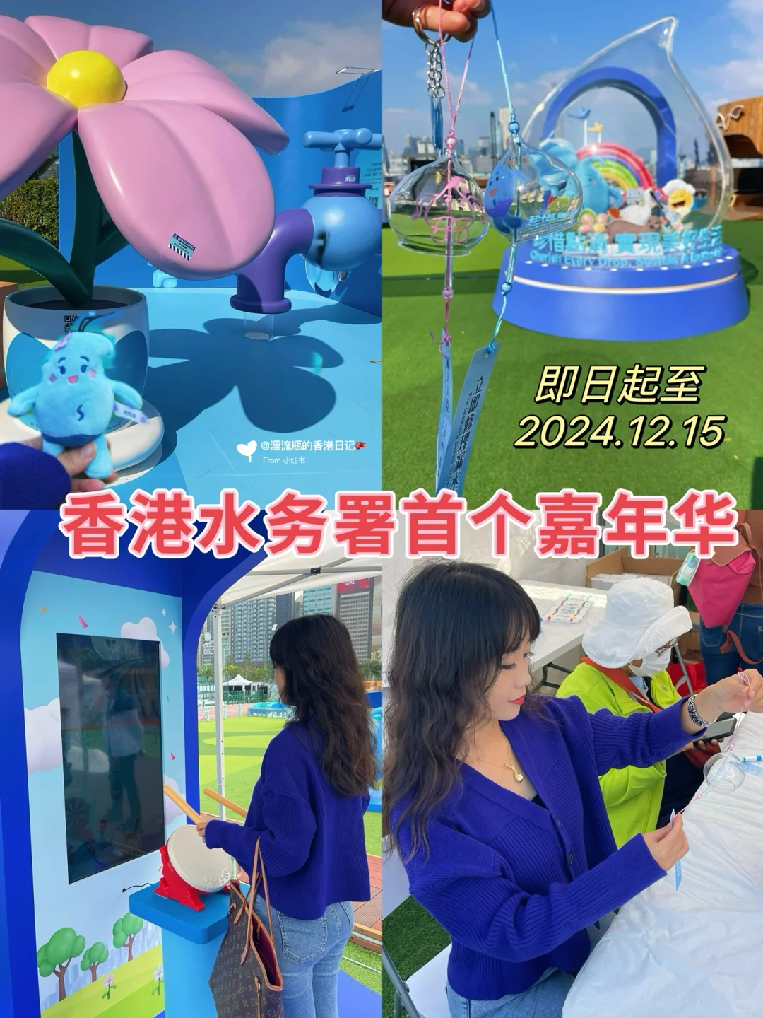 🇭🇰湾仔海滨｜🆓玩游戏做风铃领笔袋等礼品
