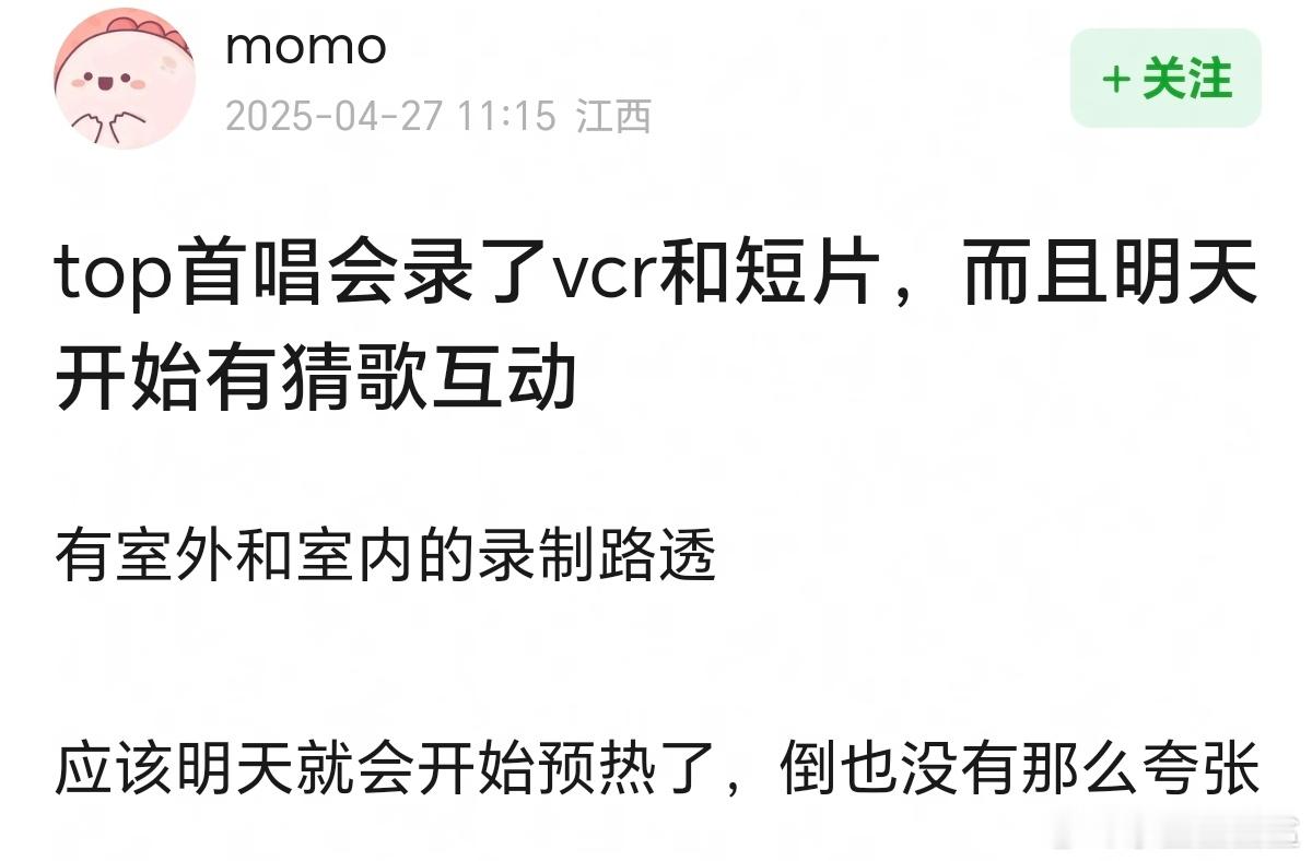 明天开始TOP登陆少年首唱会预热 ​​​