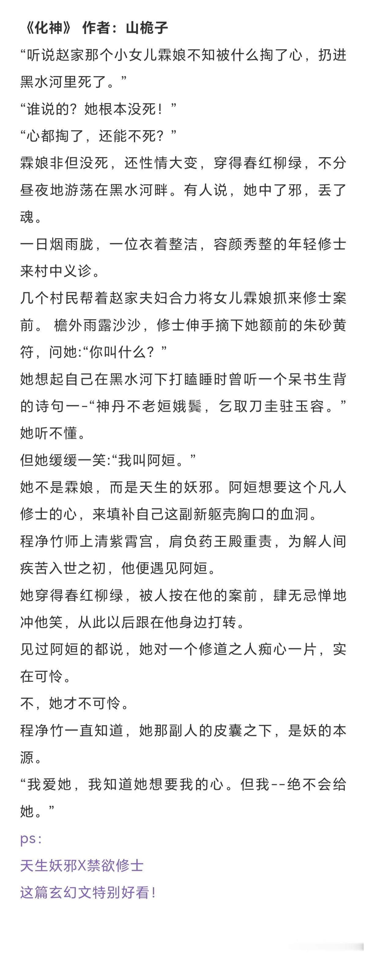 宝藏古言，古言控速速码住了！《白篱梦》 作者：希行《盲妾如她》 作者：法采《错嫁