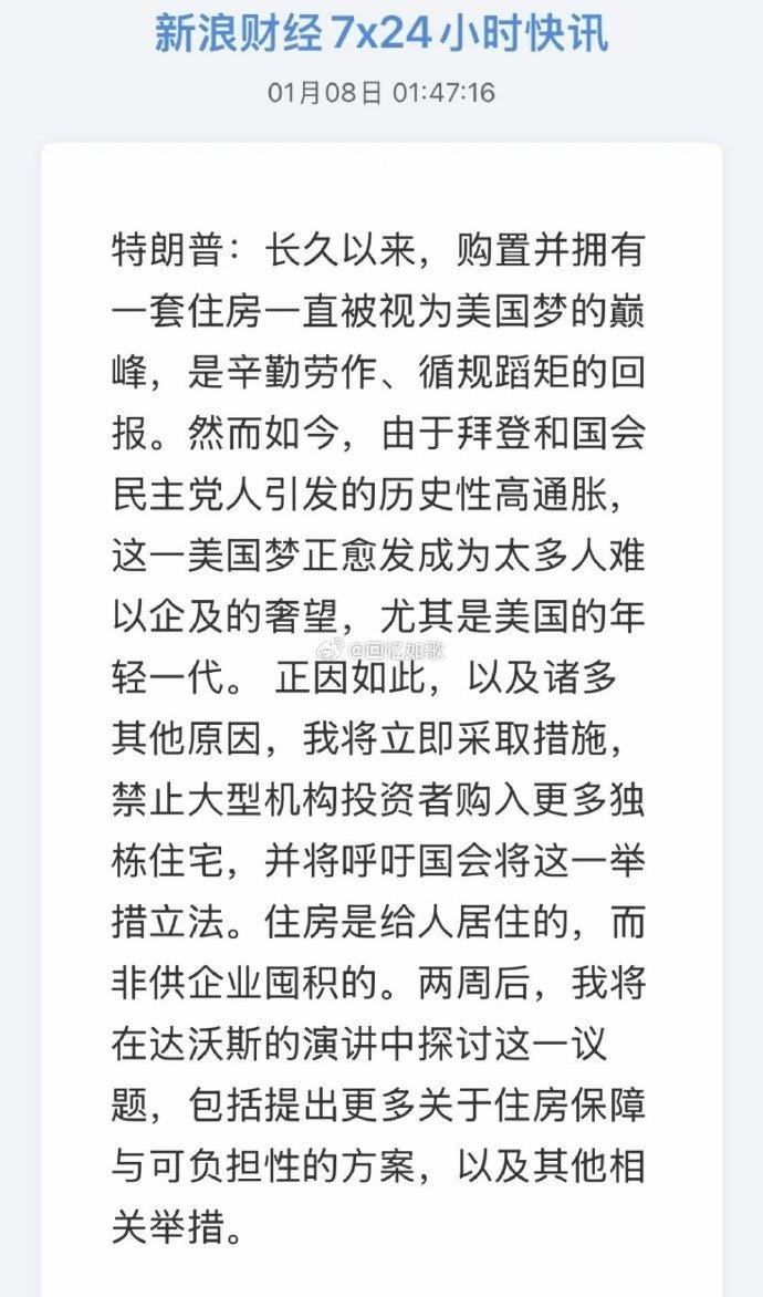 不炒房，军工企业国有化（迟早），跟中国一毛一样的改革