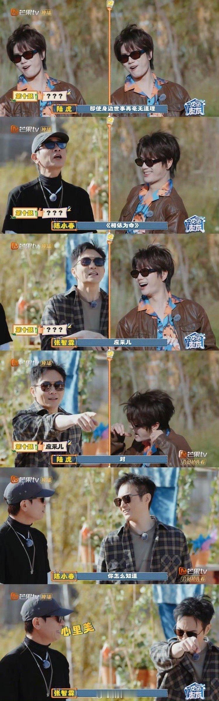 张智霖比陈小春先答出应采儿 你画我猜名场面！陆虎刚唱出“即使身边世事毫无道理”，