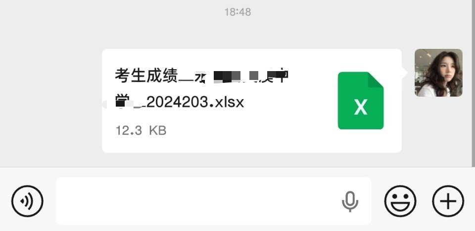 人家成绩下降了,现在已主动给老妈发成绩,不知道结果如何 